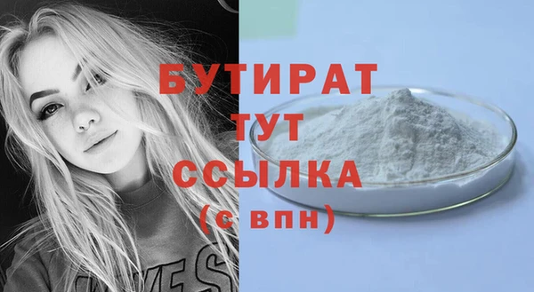 бутират Богородск