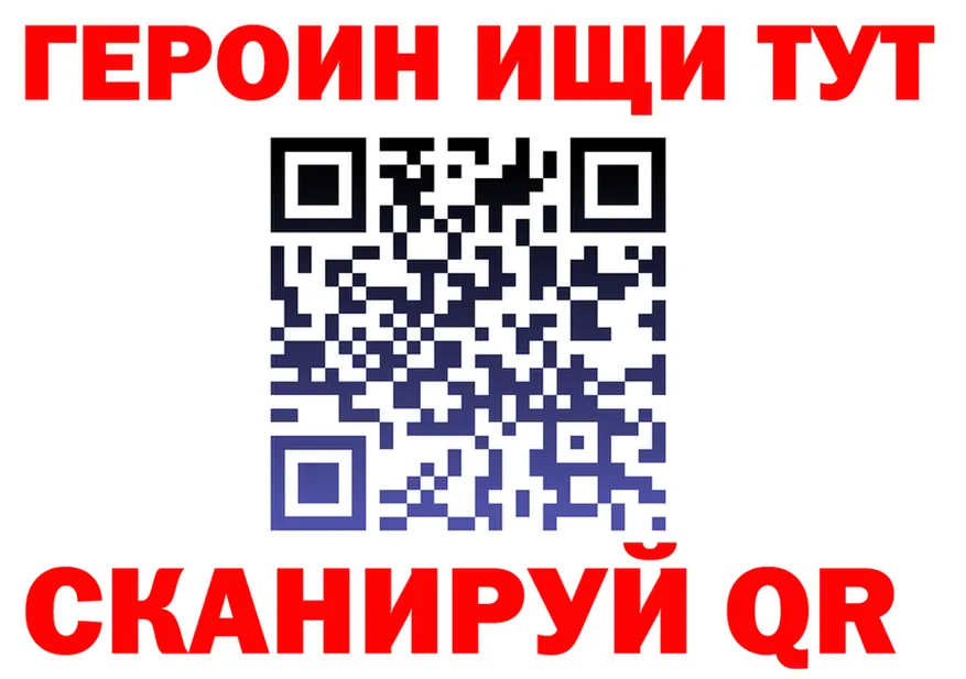ГЕРОИН белый ТОР площадка blacksprut Белоярский
