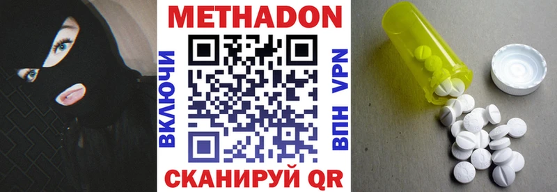 наркотики  Белоярский  МЕТАДОН белоснежный 